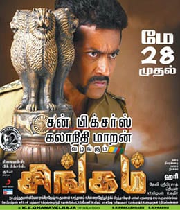 singam theatrical poster