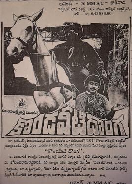 kondaveeti donga theatrical poster