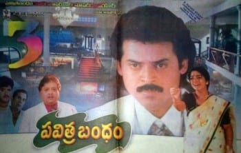 pavithra bandham theatrical poster