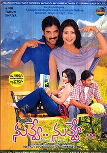 nuvve nuvve theatrical poster