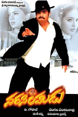 narasimhudu theatrical poster