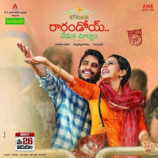 rarandoi veduka chudham theatrical poster