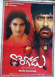 dongodu theatrical poster