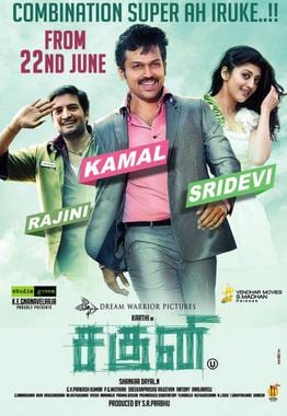 saguni theatrical poster