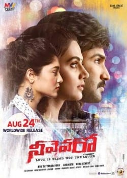 neevevaro theatrical poster