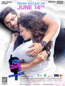 naa nuvve theatrical poster