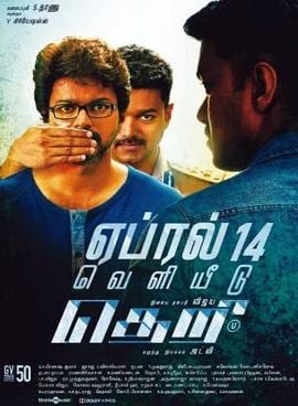 theri theatrical poster