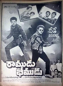 ramudu bheemudu theatrical poster
