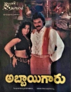 abbaigaru theatrical poster