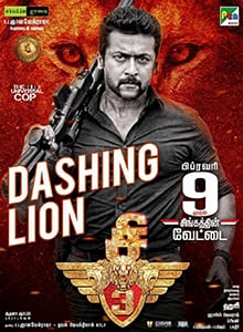si3 theatrical poster