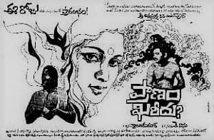 pranam khareedu theatrical poster
