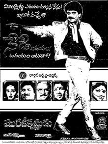 murali krishnudu theatrical poster