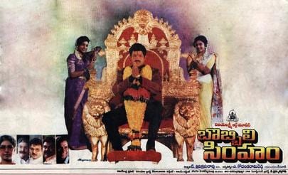 bobbili simham theatrical poster