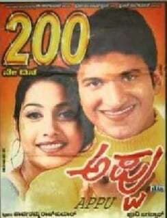 appu theatrical poster