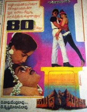 yuddha bhoomi theatrical poster