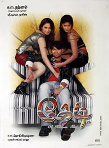 kedi theatrical poster