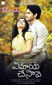 ye maaya chesave theatrical poster