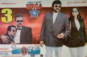 hands up theatrical poster