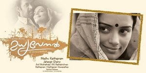 madhya venal theatrical poster