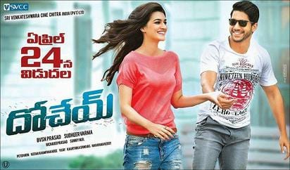 dohchay theatrical poster
