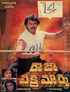 raja vikramarka theatrical poster