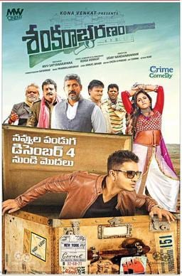 sankarabharanam theatrical poster