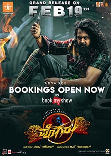 pogaru theatrical poster