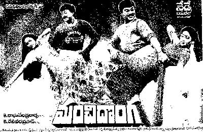 manchi donga theatrical poster
