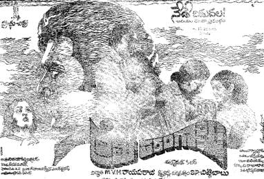 prema tarangalu theatrical poster
