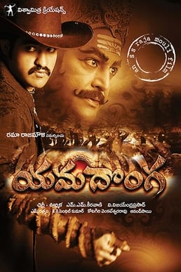 yamadonga theatrical poster