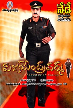 vijayendra varma theatrical poster