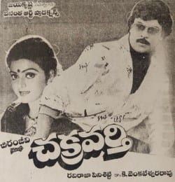 chakravarthy theatrical poster
