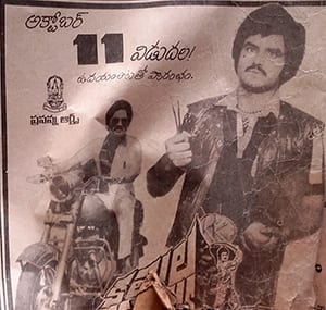 kattula kondayya theatrical poster