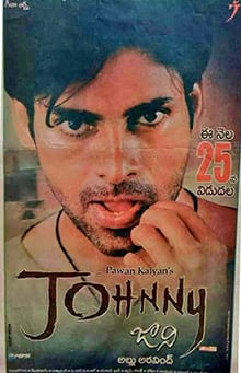 johnny theatrical poster