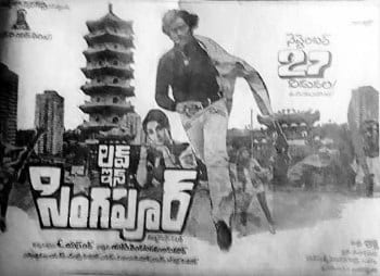 love in singapore theatrical poster