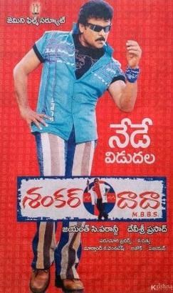 shankar dada m b b s theatrical poster
