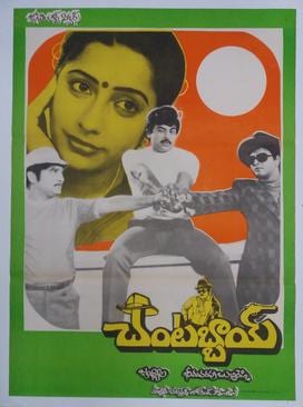chantabbai theatrical poster