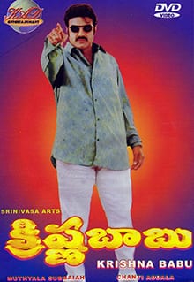krishna babu theatrical poster