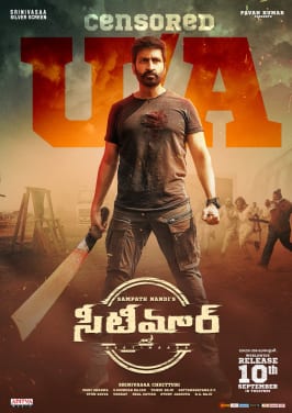 seetimaarr theatrical poster