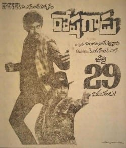 roshagadu theatrical poster