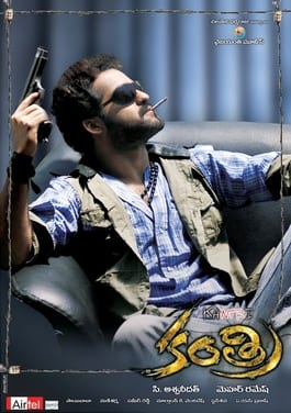 kantri theatrical poster