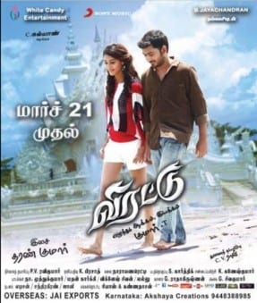 virattu theatrical poster