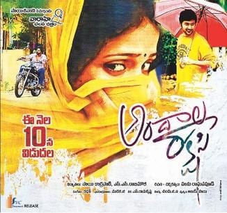 andala rakshasi theatrical poster