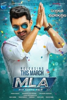 mla theatrical poster