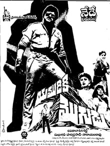 yamudiki mogudu theatrical poster