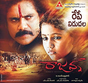rajanna theatrical poster