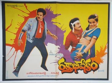 raktabhishekam theatrical poster