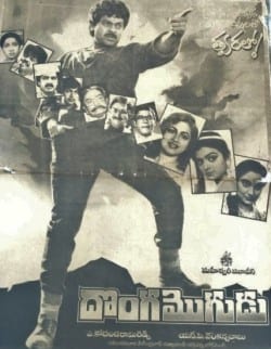 donga mogudu theatrical poster