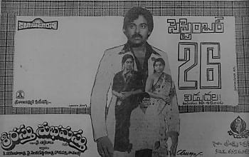 srirasthu subhamasthu theatrical poster
