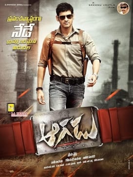 aagadu theatrical poster